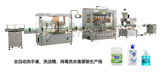 全自動洗手液灌裝機