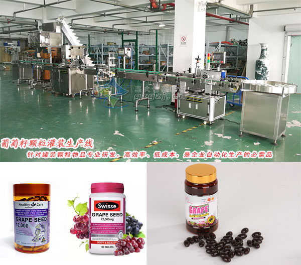 葡萄仔灌裝機-葡萄仔顆粒灌裝設(shè)備-全自動葡萄仔灌裝生產(chǎn)線 葡萄仔灌裝機-葡萄仔顆粒灌裝設(shè)備-全自動葡萄仔灌裝生產(chǎn)線