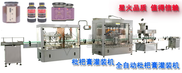 枇杷膏灌裝機(jī)