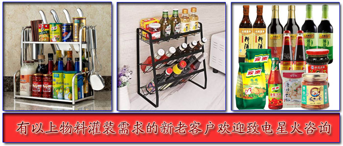 星火真空食品灌裝機(jī)、自動食品灌裝機(jī)廠家歡迎大家有以上需求咨詢