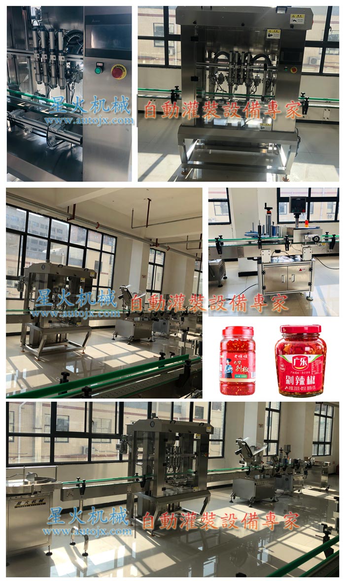 剁辣椒灌裝生產(chǎn)線-自動化多辣椒灌裝生產(chǎn)線-剁辣椒灌裝設(shè)備廠家星火廠房拍攝圖