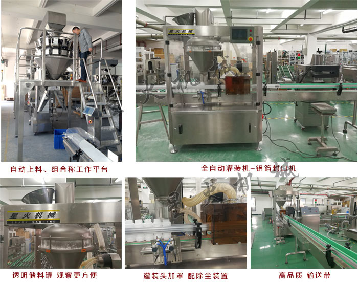 瓶裝堅果稱重灌裝生產(chǎn)線-開心果灌裝封口生產(chǎn)線