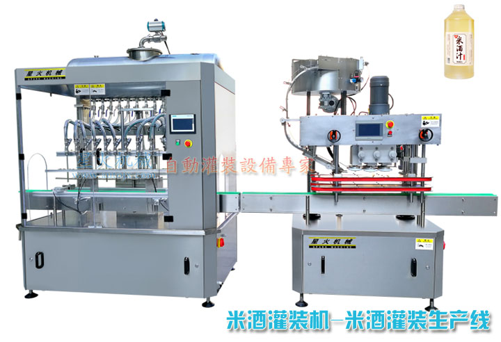 米酒灌裝機(jī)-全自動(dòng)米酒灌裝機(jī)-米酒灌裝生產(chǎn)線