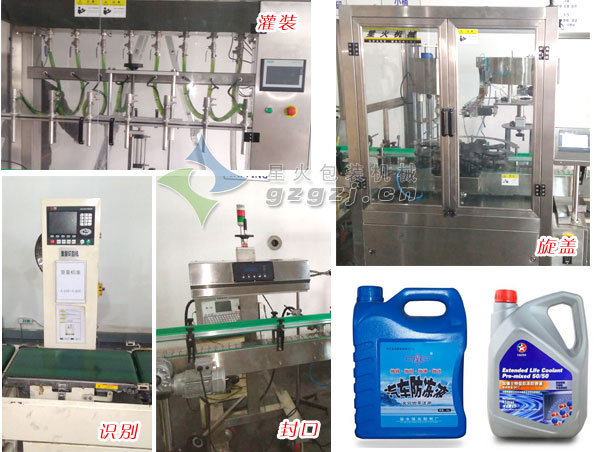 八頭防凍液灌裝生產(chǎn)線細節(jié)