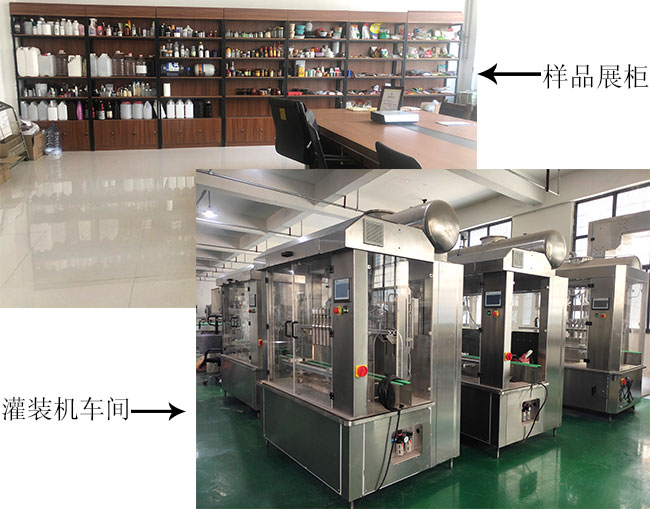 灌裝機械設(shè)備車間實拍及樣品展柜展示