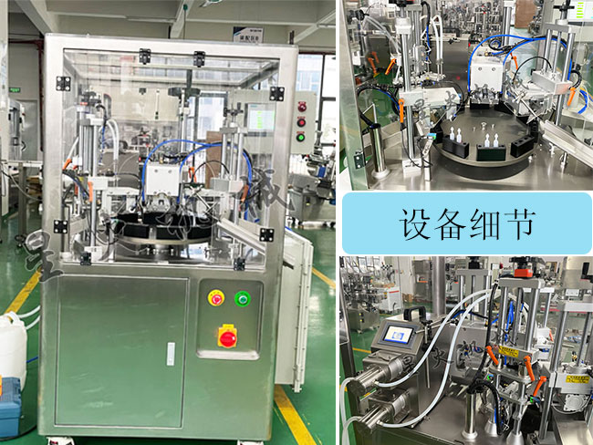 星火生物試劑灌裝封口一體機(jī)設(shè)備展示