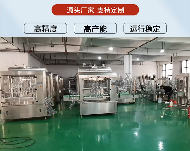 星火全自動凝膠灌裝機生產(chǎn)線設備展示