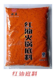 紅油底料