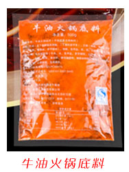 臺(tái)灣牛油火鍋底料樣品