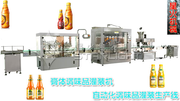 膏體調(diào)味品灌裝機(jī)