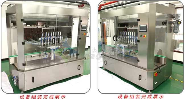 八頭全自動(dòng)芝麻醬灌裝機(jī)