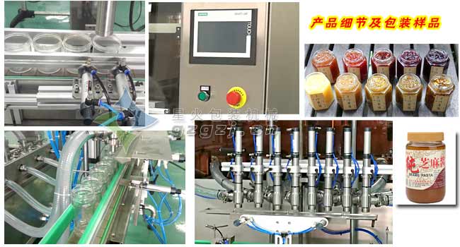 八頭全自動(dòng)芝麻醬灌裝機(jī)